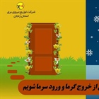 فوری و مهم