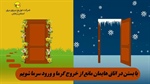 فوری و مهم