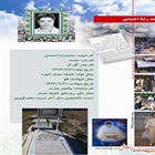 بخشی از دست نوشته و زندگی نامه شهید دانشجو، محمدرضا احمدی