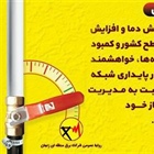🔺لطفا در مصرف برق صرفه‌جویی کنید .   👈پیام توسعه آبادی @P_T_Abadi