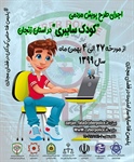 👈پیام توسعه آبادی @P_T_Abadi