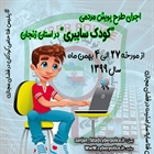 👈پیام توسعه آبادی @P_T_Abadi