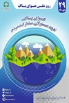 👈پیام توسعه آبادی @P_T_Abadi