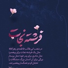 فرشته نجات