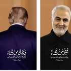 ✔️عزت دست خداست...   👈پیام توسعه آبادی @P_T_Abadi