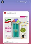 🔴 رهبر انقلاب: در دهه‌‌فجر بر سر در خانه‌ها پرچم جمهوری‌اسلامی بزنید  🔹 منتشر شده در استوری اینستاگرام سایت رهبر انقلاب   👈پیام توسعه آبادی @P_T_Abadi