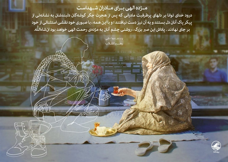 💖طرح| رهبر معظم انقلاب: درود خدا بر دل‌های مادرانی که پس از هجرت جگرگوشه‌گان دلبندشان به نشانه‌ئی از پیکر پاک آن‌ها دل بستند.  🌹 #دستبوس_مادر | #روز_مادر  👈پیام توسعه آبادی @P_T_Abadi