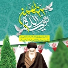 ‏🇮🇷سالروز پیروزی انقلاب اسلامی گرامی باد .   👈پیام توسعه آبادی @P_T_Abadi