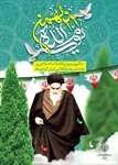 ‏🇮🇷سالروز پیروزی انقلاب اسلامی گرامی باد .   👈پیام توسعه آبادی @P_T_Abadi