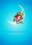 حلول ماه مبارک رجب، ماه مناجات و بندگی و ماه خانه تکانی دل‌ها ، بر مشتاقان کوی دوست مبارک باد 🌺   👈پیام توسعه آبادی @P_T_Abadi