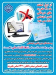 پوستر طرح حذف دفترچه درمانی و فرآیند ثبت نام در سامانه