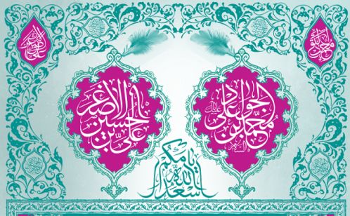 🌺 ولادت با سعادت امام جواد علیه‌السلام و حضرت علی اصغر علیه السلام مبارک باد 🌺    👈پیام توسعه آبادی @P_T_Abadi