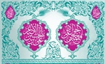 🌺 ولادت با سعادت امام جواد علیه‌السلام و حضرت علی اصغر علیه السلام مبارک باد 🌺    👈پیام توسعه آبادی @P_T_Abadi