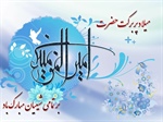🌸سالروز میلاد نورانی امیرالمومنین حضرت علی(ع) بر عموم شیعیان جهان مبارک باد🌸  👈پیام توسعه آبادی @P_T_Abadi