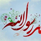 🌺 عید سعید مبعث، آغاز راه رستگاری و طلوع تابنده مهر هدایت و عدالت، مبارک باد 🌺    👈پیام توسعه آبادی @P_T_Abadi