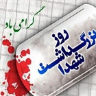 #۲۲_اسفند روز بزرگداشت شهدا گرامی باد .   👈پیام توسعه آبادی @P_T_Abadi