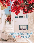 💠 پیامبر مهربانی صلی الله علیه و آله و سلم فرمودند: 🌺شخصی به سبب برداشتن شاخه‌ای خار از سر راه مردم، به بهشت می‌رود.🌺  📚میزان الحکمه،ح12676   👈پیام توسعه آبادی @P_T_Abadi