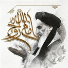 گرامیداشت قیام خونین 15 خرداد، سالروز ارتحال ملکوتی امام خمینی (ره) تسلیت عرض می نماییم