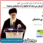 انتخابات