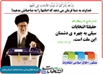انتخابات