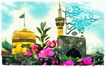میلاد با سعادت امام رضا (ع) مبارک باد
