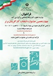🔺چهاردهمین جشنواره انتخاب کار آفرینان برتر