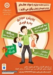 🔰به کودکان خود گوش دهیم