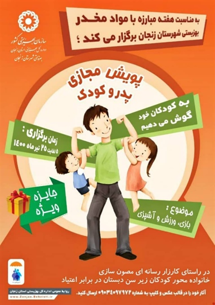 🔰به کودکان خود گوش دهیم
