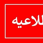 🔴ابلاغیه ساعات کاری ادارات و تعطیلی پنجشنبه های استان زنجان اعلام شد؛
