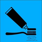 🔻چطور در هنگام مسواک زدن آب کمتری مصرف کنیم؟