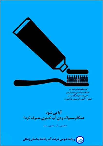 🔻چطور در هنگام مسواک زدن آب کمتری مصرف کنیم؟