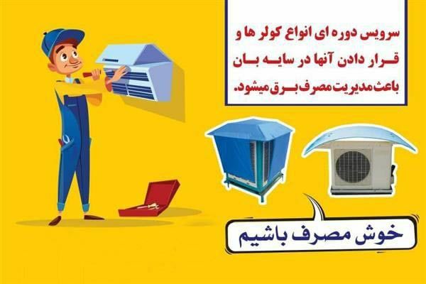 💧خوش مصرف باشیم.
