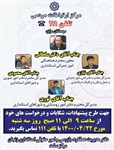 پاسخگویی و ارتباط مستقیم با مردم از طریق خط تلفنی ۱۱۱