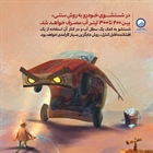 کمبود آب جدی است