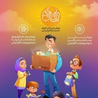 👈پیام توسعه آبادی
