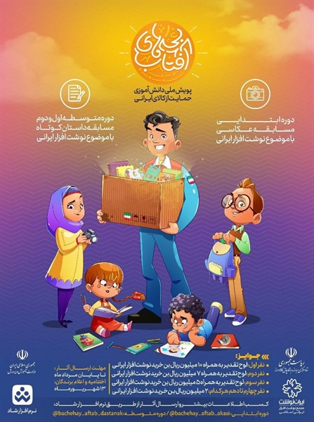 👈پیام توسعه آبادی