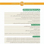 👈پیام توسعه آبادی