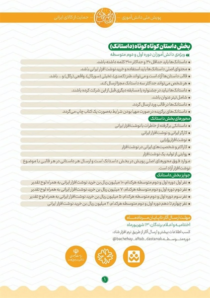 👈پیام توسعه آبادی