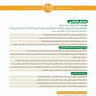 👈پیام توسعه آبادی