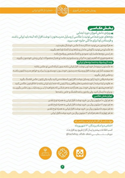 👈پیام توسعه آبادی
