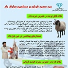 پیام توسعه آبادی