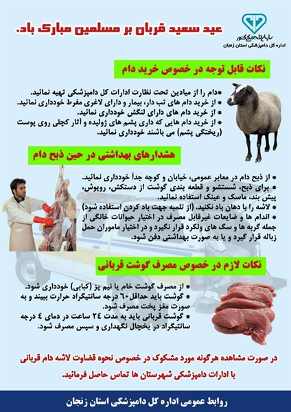 پیام توسعه آبادی