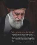 ✨ رهبر معظم انقلاب: از ظهر عرفه تا غروب عرفه ساعات مهمی است؛ لحظه لحظه‌ی اين ساعات مثل اكسير حائز اهميت است.  #lروز عرفه را قدر بدانيد!