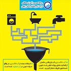 کمبود آب جدی است