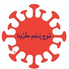 پیام توسعه آبادی