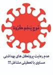 پیام توسعه آبادی