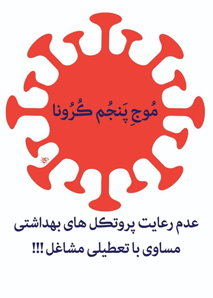 پیام توسعه آبادی