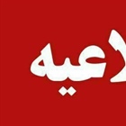 هشدار  اطلاعیه مهم شرکت آب و فاضلاب استان زنجان
