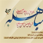 ۲۴ ذی الحجه روز مباهله گرامی باد .