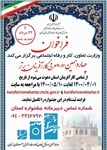 ثبت‌نام در جشنواره کارافرین برتر تا ۲۲ مرداد تمدید شد.